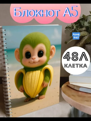 блокнот САДОВОД официальный интернет-каталог