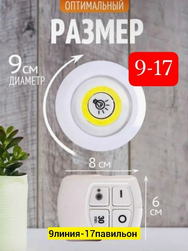 Светодиодная лампа купить в Интернет-магазине Садовод База - цена 250 руб Садовод интернет-каталог