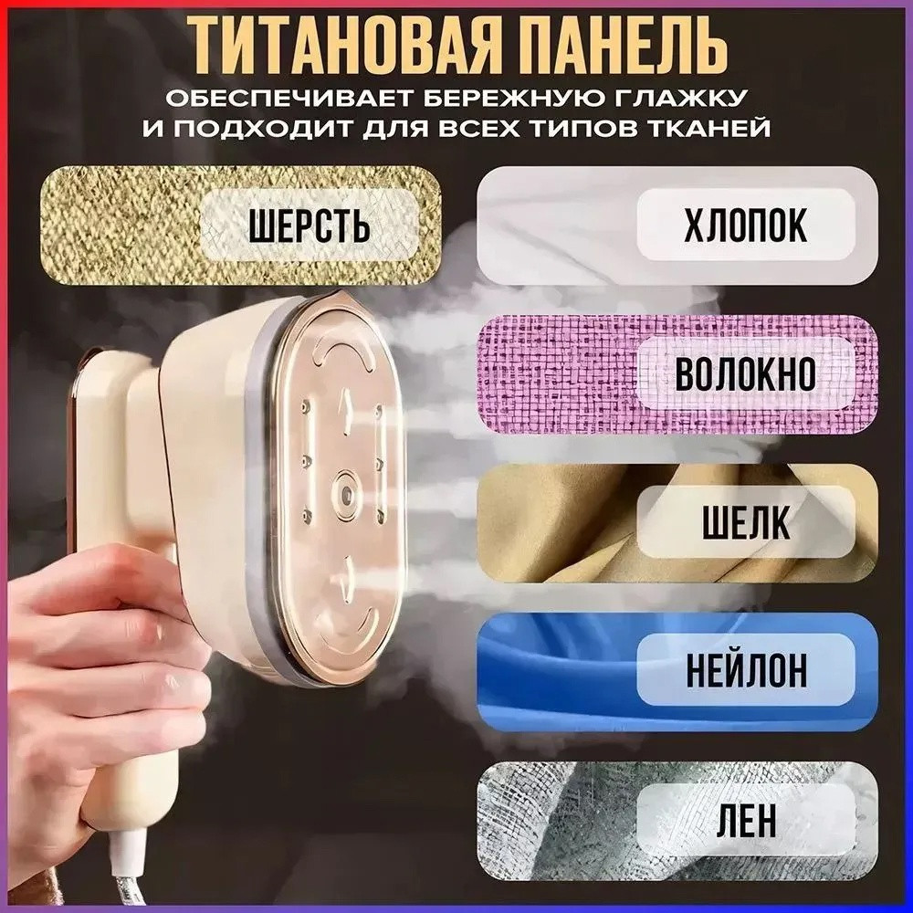 Отпариватель купить в Интернет-магазине Садовод База - цена 984 руб Садовод интернет-каталог