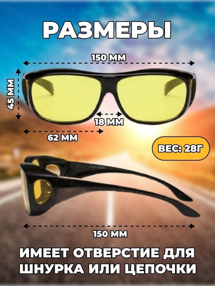 очки для водителей купить в Интернет-магазине Садовод База - цена 140 руб Садовод интернет-каталог