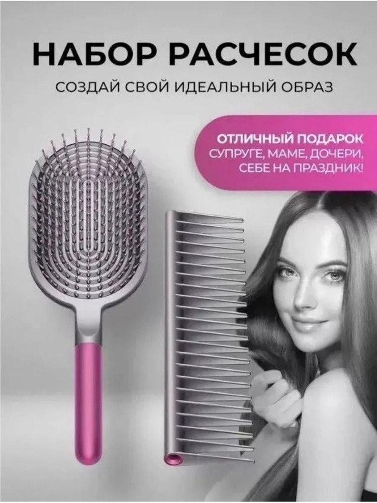 Набор для волос купить в Интернет-магазине Садовод База - цена 650 руб Садовод интернет-каталог