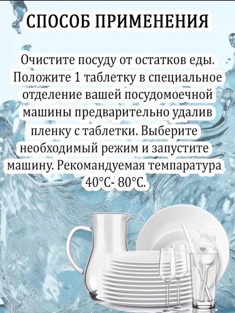 Таблетки для посудомоечных машин купить в Интернет-магазине Садовод База - цена 150 руб Садовод интернет-каталог