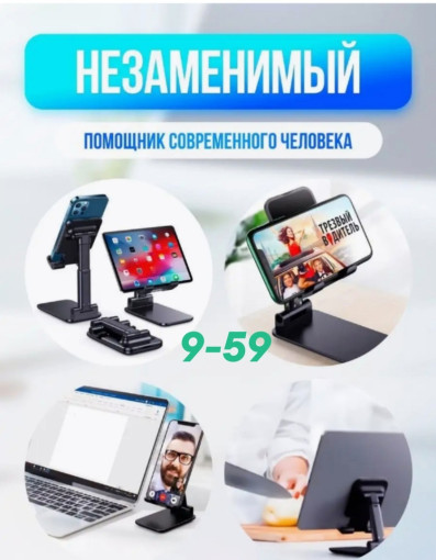 Подставка для телефона САДОВОД официальный интернет-каталог