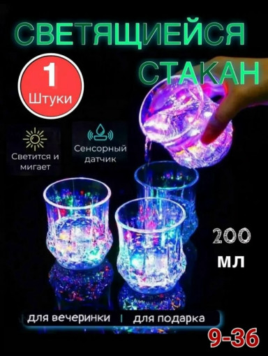 Стакан САДОВОД официальный интернет-каталог