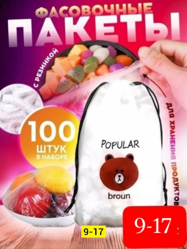 Крышки пакеты САДОВОД официальный интернет-каталог