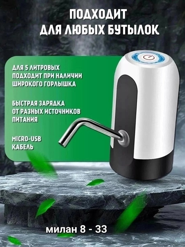 помпа для воды купить в Интернет-магазине Садовод База - цена 150 руб Садовод интернет-каталог