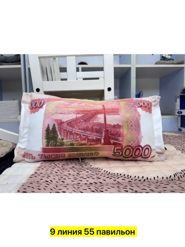 Подушка купить в Интернет-магазине Садовод База - цена 250 руб Садовод интернет-каталог