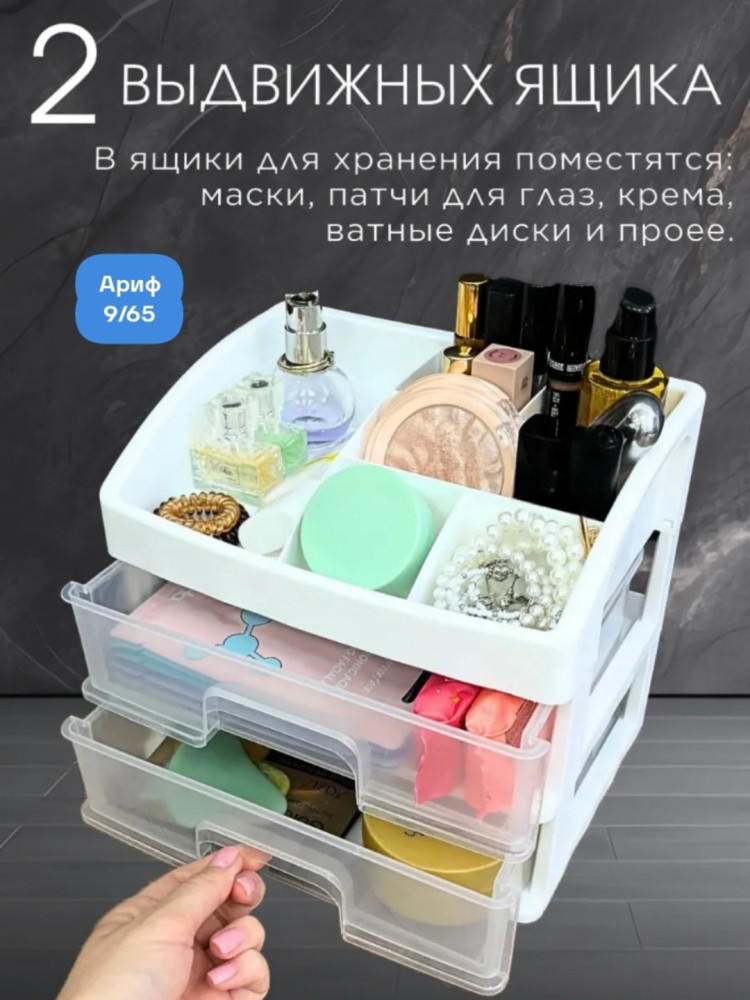 Органайзер купить в Интернет-магазине Садовод База - цена 399 руб Садовод интернет-каталог