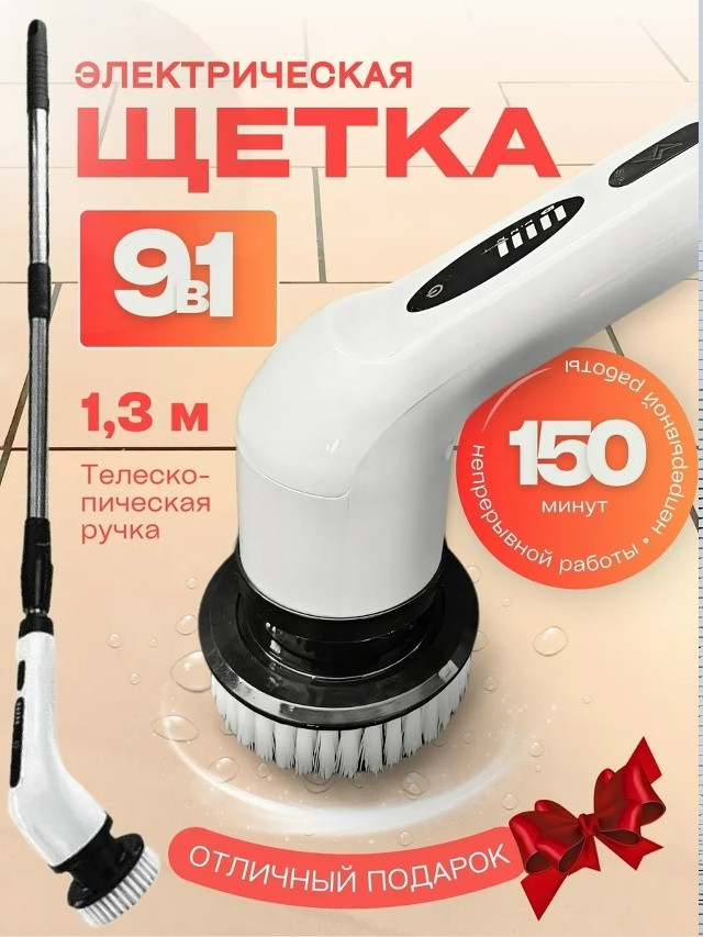 Электрощетка для уборки купить в Интернет-магазине Садовод База - цена 650 руб Садовод интернет-каталог