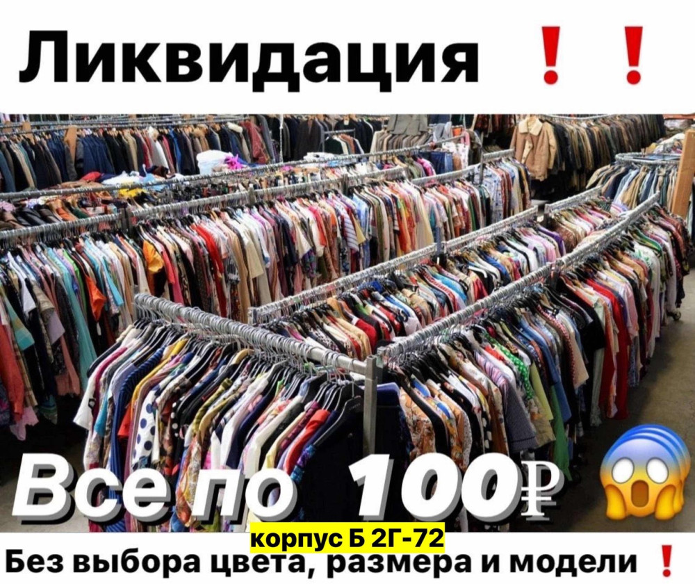 Платье, ткань купить в Интернет-магазине Садовод База - цена 100 руб Садовод интернет-каталог