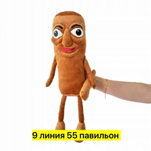 мягкая игрушка САДОВОД официальный интернет-каталог