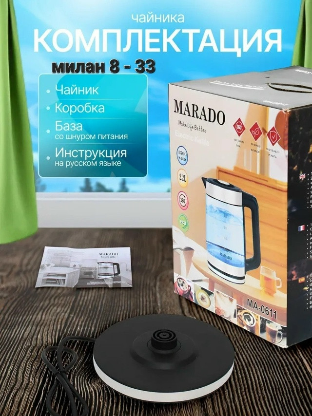 Электрический чайник купить в Интернет-магазине Садовод База - цена 750 руб Садовод интернет-каталог