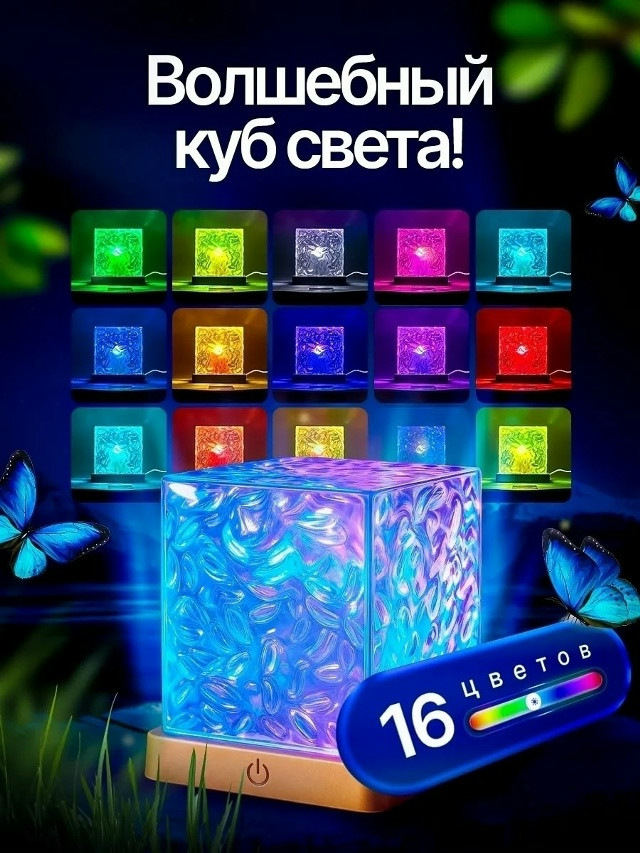 Ночник звездное небо купить в Интернет-магазине Садовод База - цена 300 руб Садовод интернет-каталог