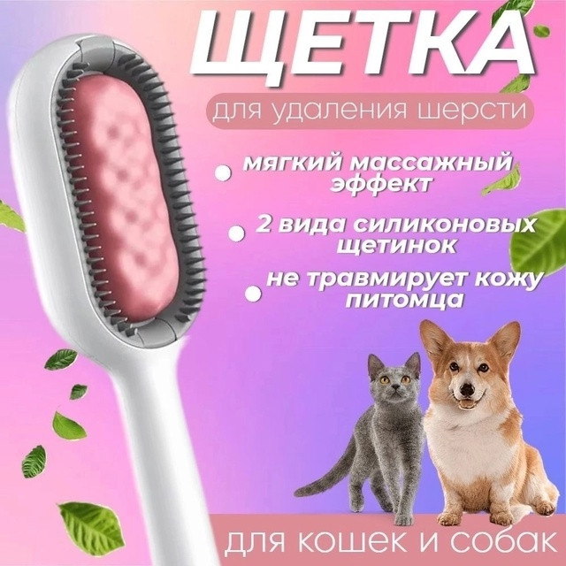 Расческа для кота купить в Интернет-магазине Садовод База - цена 70 руб Садовод интернет-каталог