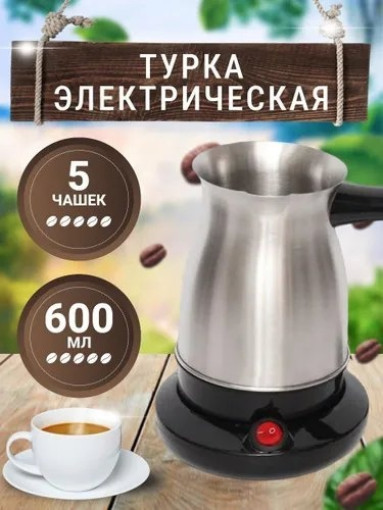 Кофейник САДОВОД официальный интернет-каталог