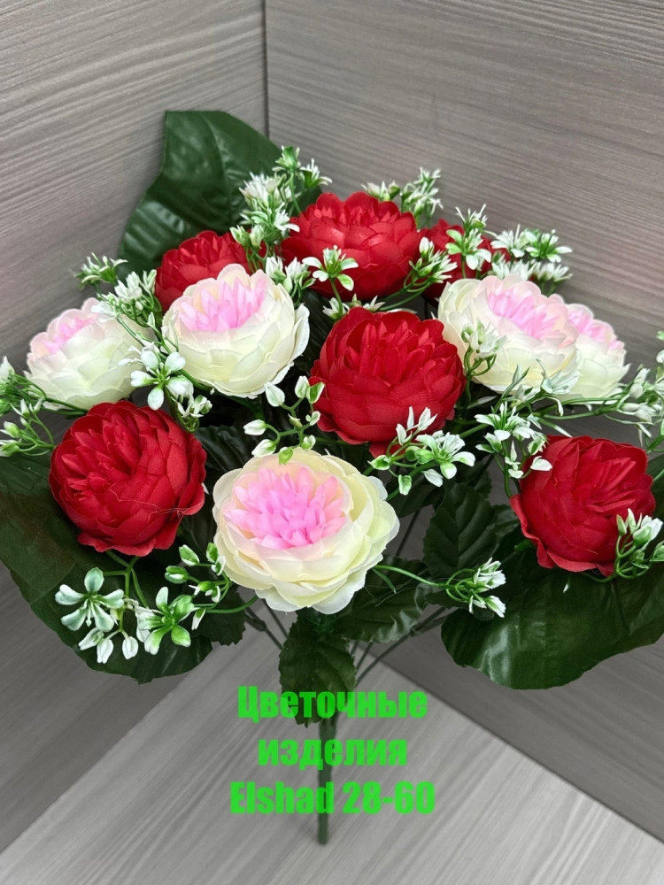 🌼Один букет 13голов купить в Интернет-магазине Садовод База - цена 1500 руб Садовод интернет-каталог