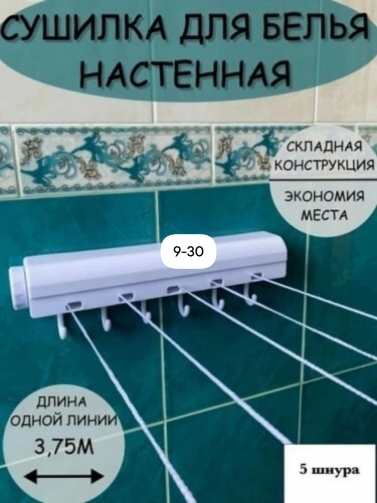 Сушилка для белья купить в Интернет-магазине Садовод База - цена 450 руб Садовод интернет-каталог