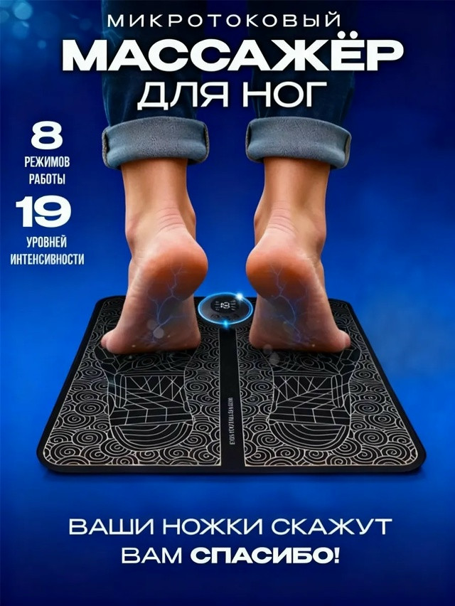 умный электрический массажный купить в Интернет-магазине Садовод База - цена 120 руб Садовод интернет-каталог