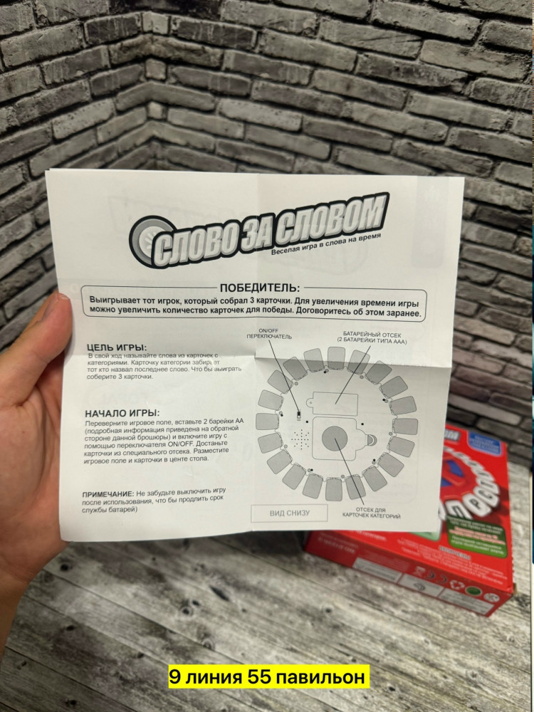 Настольная игра купить в Интернет-магазине Садовод База - цена 350 руб Садовод интернет-каталог