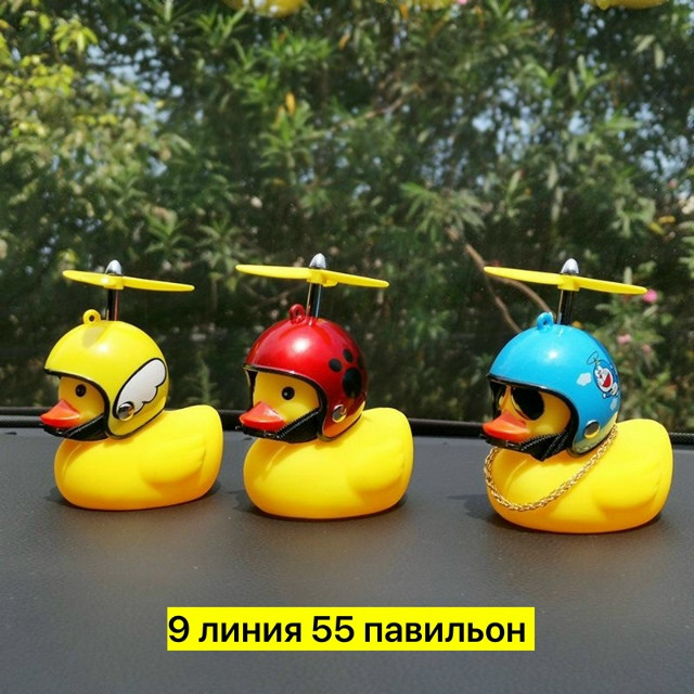 уточка для авто купить в Интернет-магазине Садовод База - цена 100 руб Садовод интернет-каталог
