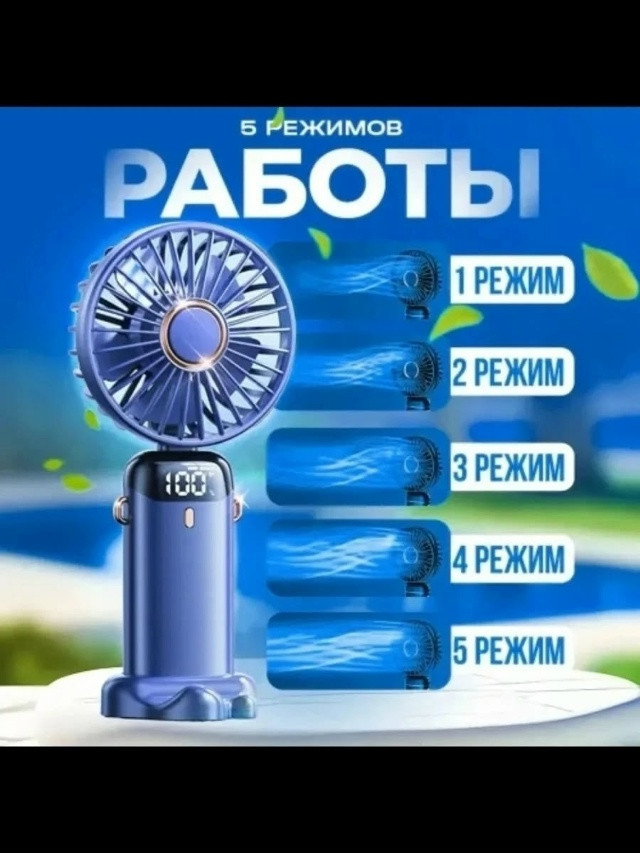 Мини вентилятор ручной купить в Интернет-магазине Садовод База - цена 150 руб Садовод интернет-каталог