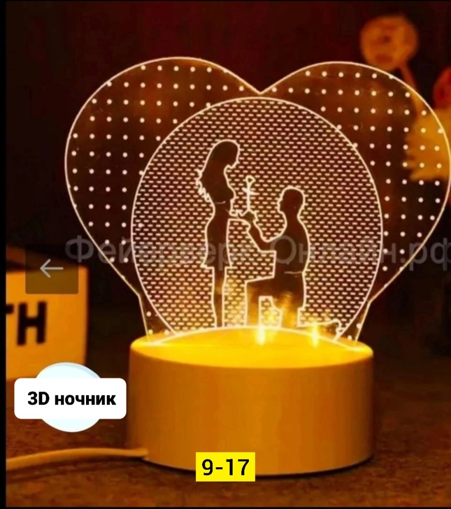 Ночник купить в Интернет-магазине Садовод База - цена 250 руб Садовод интернет-каталог