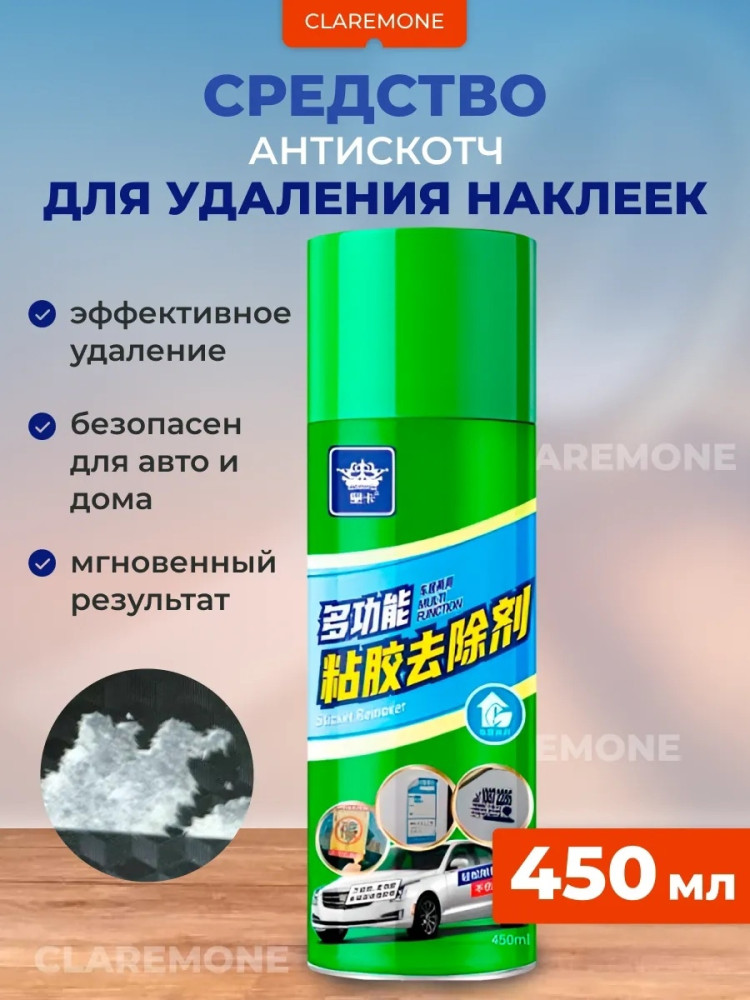 Антискотч спрей купить в Интернет-магазине Садовод База - цена 120 руб Садовод интернет-каталог