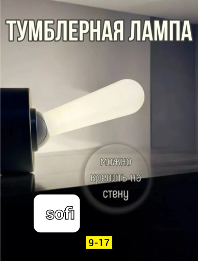 Ночник САДОВОД официальный интернет-каталог