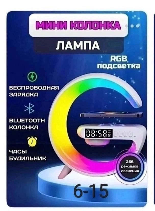 Беспроводная колонка купить в Интернет-магазине Садовод База - цена 450 руб Садовод интернет-каталог