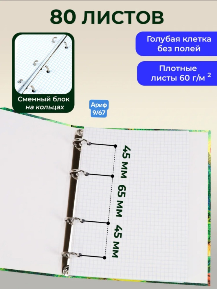 Блочная тетрадь купить в Интернет-магазине Садовод База - цена 99 руб Садовод интернет-каталог