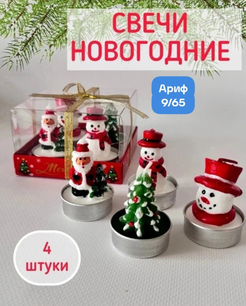 Свечи ароматические купить в Интернет-магазине Садовод База - цена 250 руб Садовод интернет-каталог