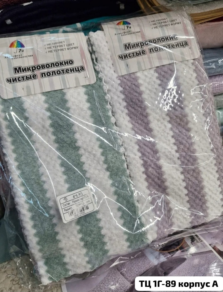Салфетка из микрофибры "Ананас" купить в Интернет-магазине Садовод База - цена 120 руб Садовод интернет-каталог