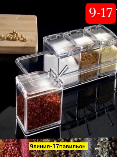 Контейнер для специй САДОВОД официальный интернет-каталог