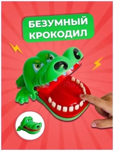 Крокодил-дантист САДОВОД официальный интернет-каталог