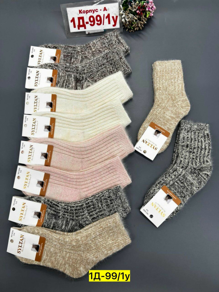 Носки бежевые купить в Интернет-магазине Садовод База - цена 500 руб Садовод интернет-каталог