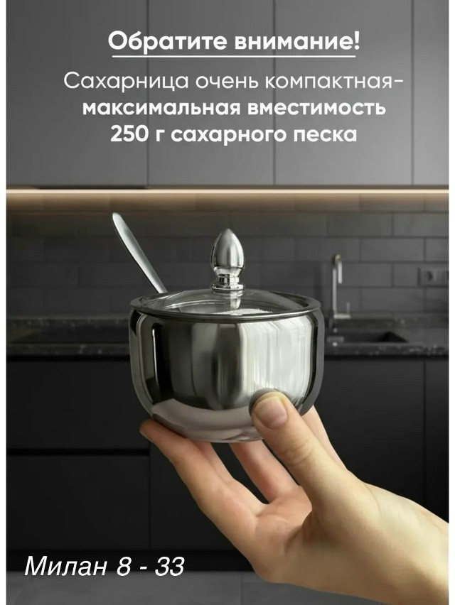 сахарница купить в Интернет-магазине Садовод База - цена 199 руб Садовод интернет-каталог