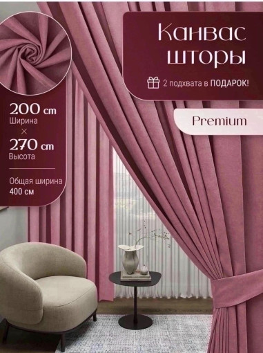 Готовые шторы зал САДОВОД официальный интернет-каталог