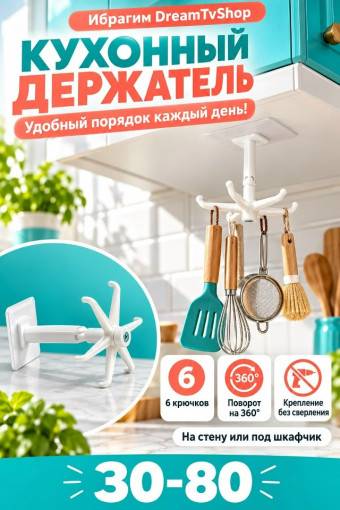 Кухонные принадлежности САДОВОД официальный интернет-каталог