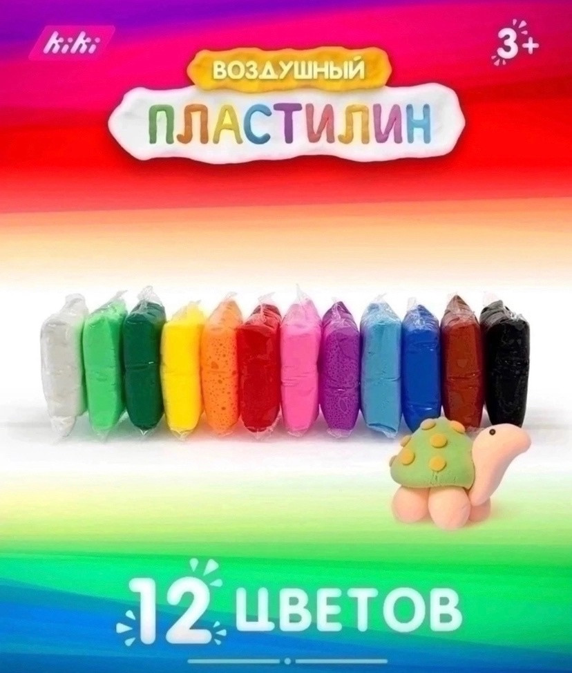пластилин купить в Интернет-магазине Садовод База - цена 50 руб Садовод интернет-каталог