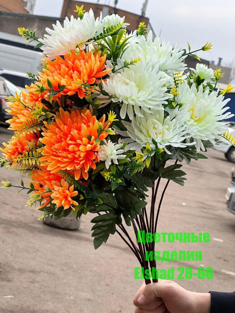🌼Один букет 7голов купить в Интернет-магазине Садовод База - цена 2400 руб Садовод интернет-каталог