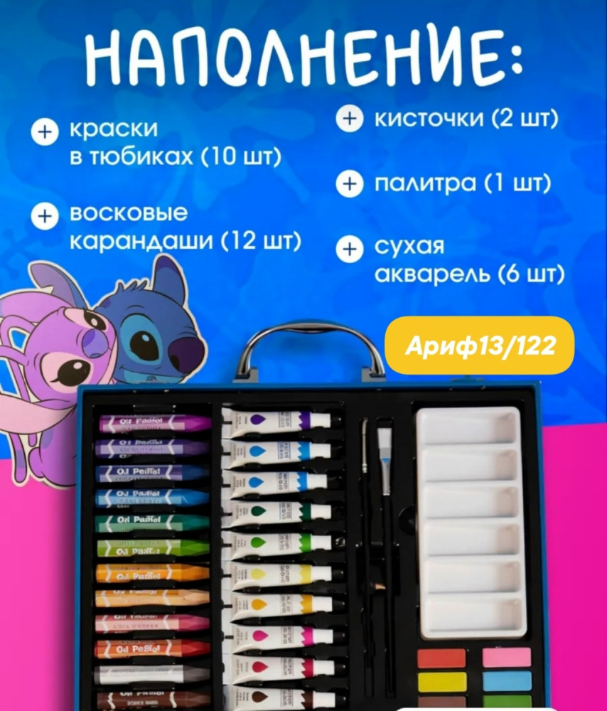 Набор для Рисования купить в Интернет-магазине Садовод База - цена 599 руб Садовод интернет-каталог
