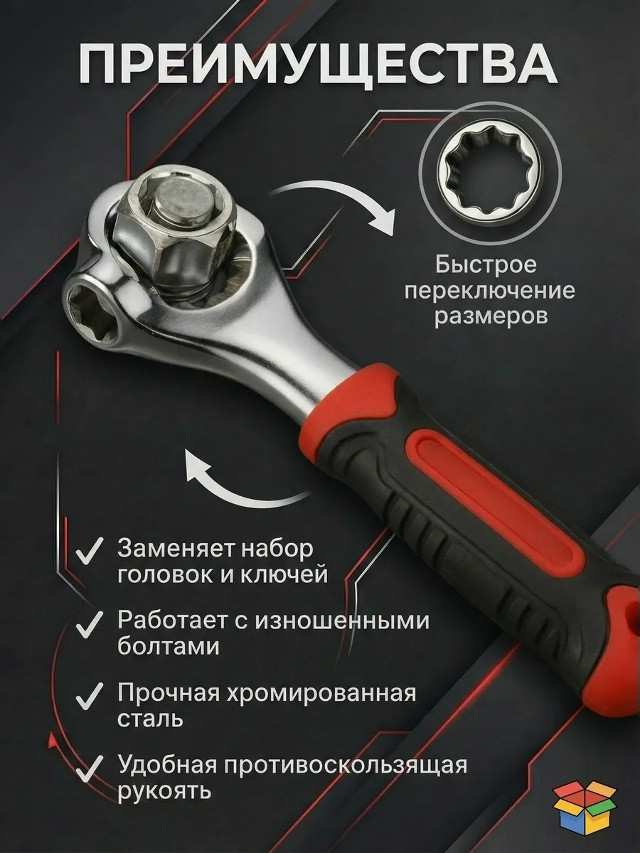 Ключ универсальный гаечный купить в Интернет-магазине Садовод База - цена 250 руб Садовод интернет-каталог
