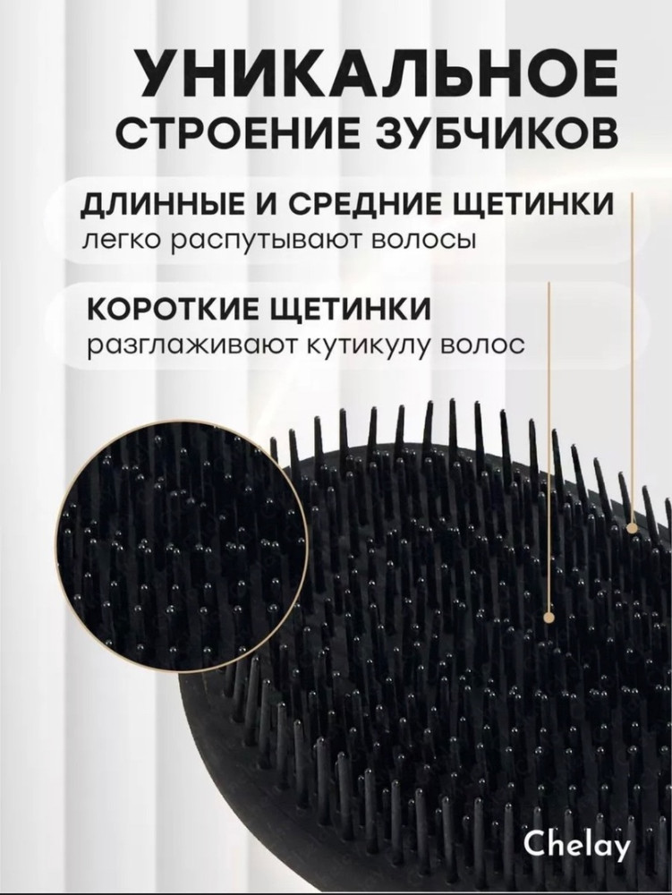 расческа купить в Интернет-магазине Садовод База - цена 250 руб Садовод интернет-каталог