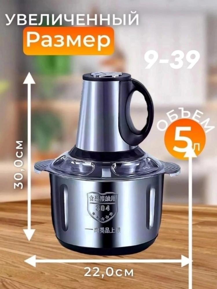 Электрический измельчитель купить в Интернет-магазине Садовод База - цена 650 руб Садовод интернет-каталог