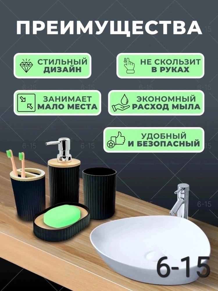 набор для ванной купить в Интернет-магазине Садовод База - цена 450 руб Садовод интернет-каталог