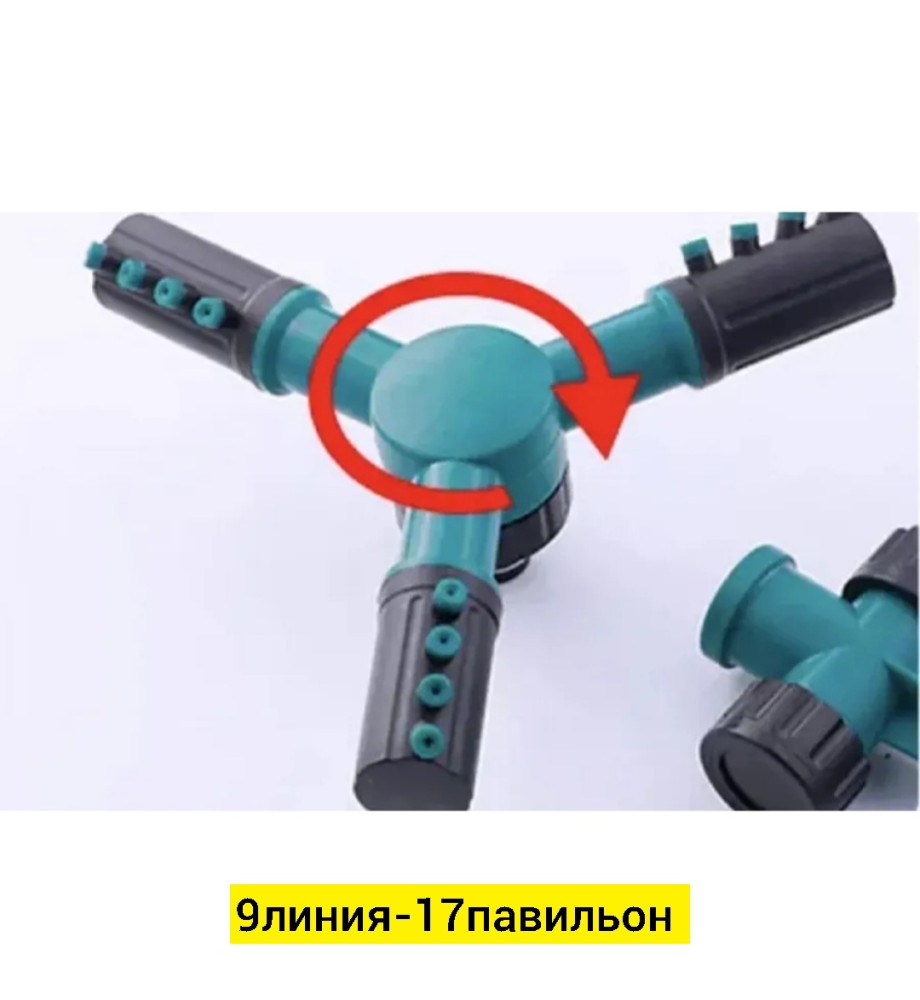 разбрызгиватель садовый купить в Интернет-магазине Садовод База - цена 150 руб Садовод интернет-каталог