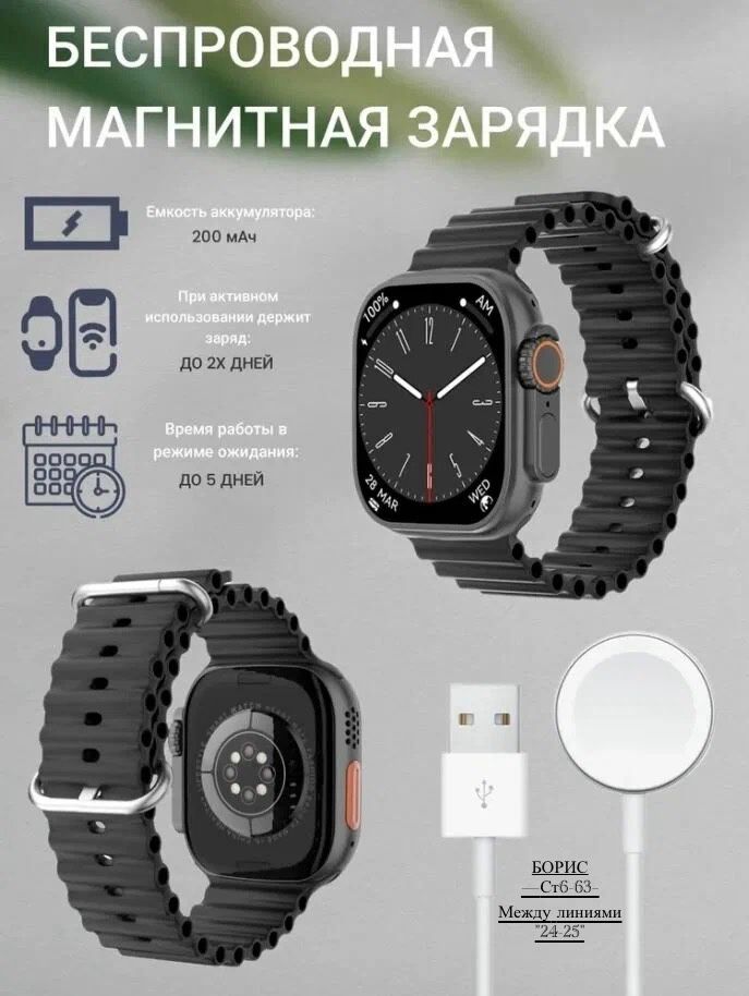 Умные часы Smart watch 8 Ultra / Смарт часы 8 серии купить в Интернет-магазине Садовод База - цена 500 руб Садовод интернет-каталог