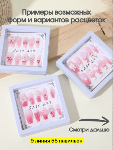 маникюр САДОВОД официальный интернет-каталог