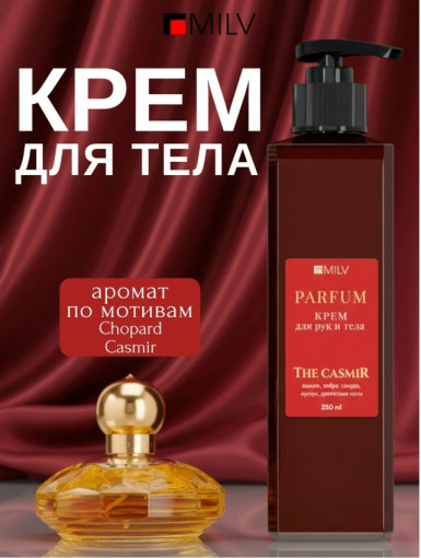 Парфюмированный крем для рук САДОВОД официальный интернет-каталог