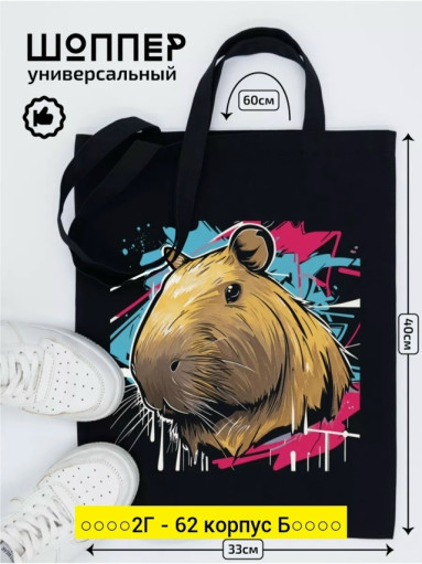 Сумка, ткань САДОВОД официальный интернет-каталог